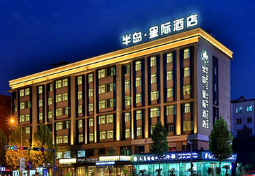 Yiwu Byland Star Hotel